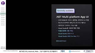 .NET6로 iOS, Android, Web.. 그냥 다 돌아가는 앱 개발하기