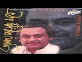 Jibaner Sesh Gaan Tiger 1981 Kishore Kumar