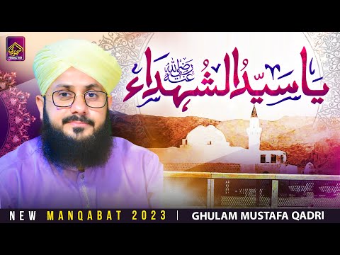Ya Ameer Taiba - Ya Syed Shuhda - Ya Hamza | Manqabat Ameer Hamza 2023| Hafiz Ghulam Mustafa Qadri