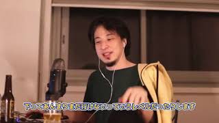 - 【ひろゆき】原発の汚染水・処理水を海溝に捨てるという構想の現段階での問題を論じる【切り抜き】