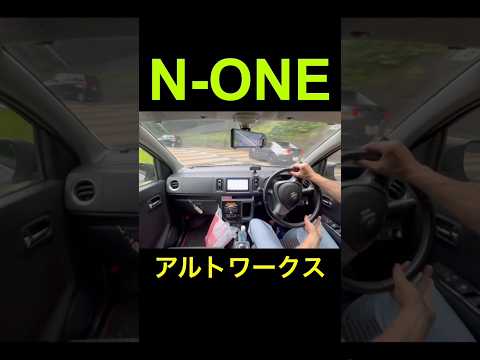 レベル高いN-ONE対アルトワークス「いろは坂!最速決定戦」SUZUKI ALTO WORKS ha36s
