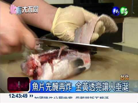 四川水煮魚登台 號稱"猛龍過江"