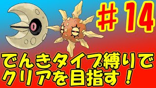 ♯14 初のダブルバトルでのジム戦に…？[ポケットモンスター ルビー・サファイア]　実況プレイ