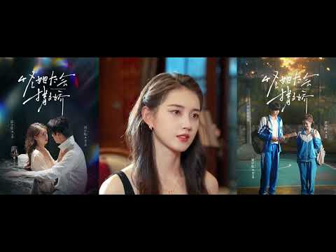 Blame It on Her For Being So Manipulative" Liu Yuhang & Guo Yuxin