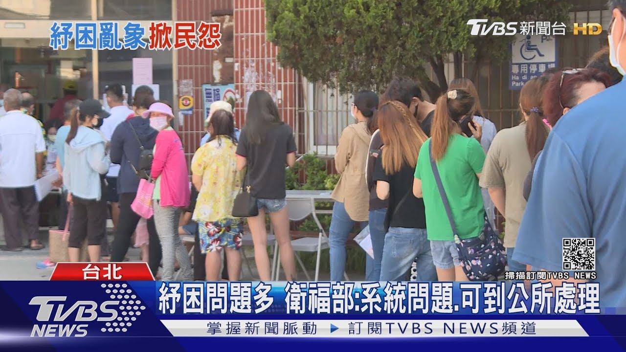 衛福部紓困被退件!原因「申請人入監」網傻眼:我沒案底啊!