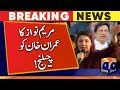 Maryam Nawaz's challenge to Imran Khan | Supreme Court | Article 6 | Farah Gogi | PTI Punjab | PML-N