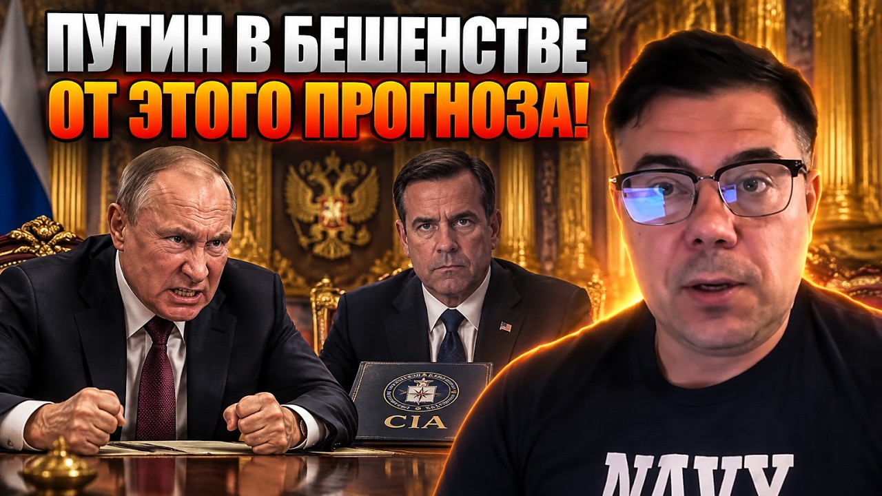 💥«ДЫШИТ НА ЛАДАН» — голова ЦРУ довів Кремль до сказу прогнозом про крах РФ