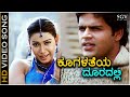 Koogalatheya Dooradalli Thananam Thananam HD Video Song Rakshitha Shyam K Kalyan