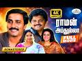 Raman Abdullah 4K Remaster Full Movie ராமன் அப்துல்லா Sivakumar Karan Ro