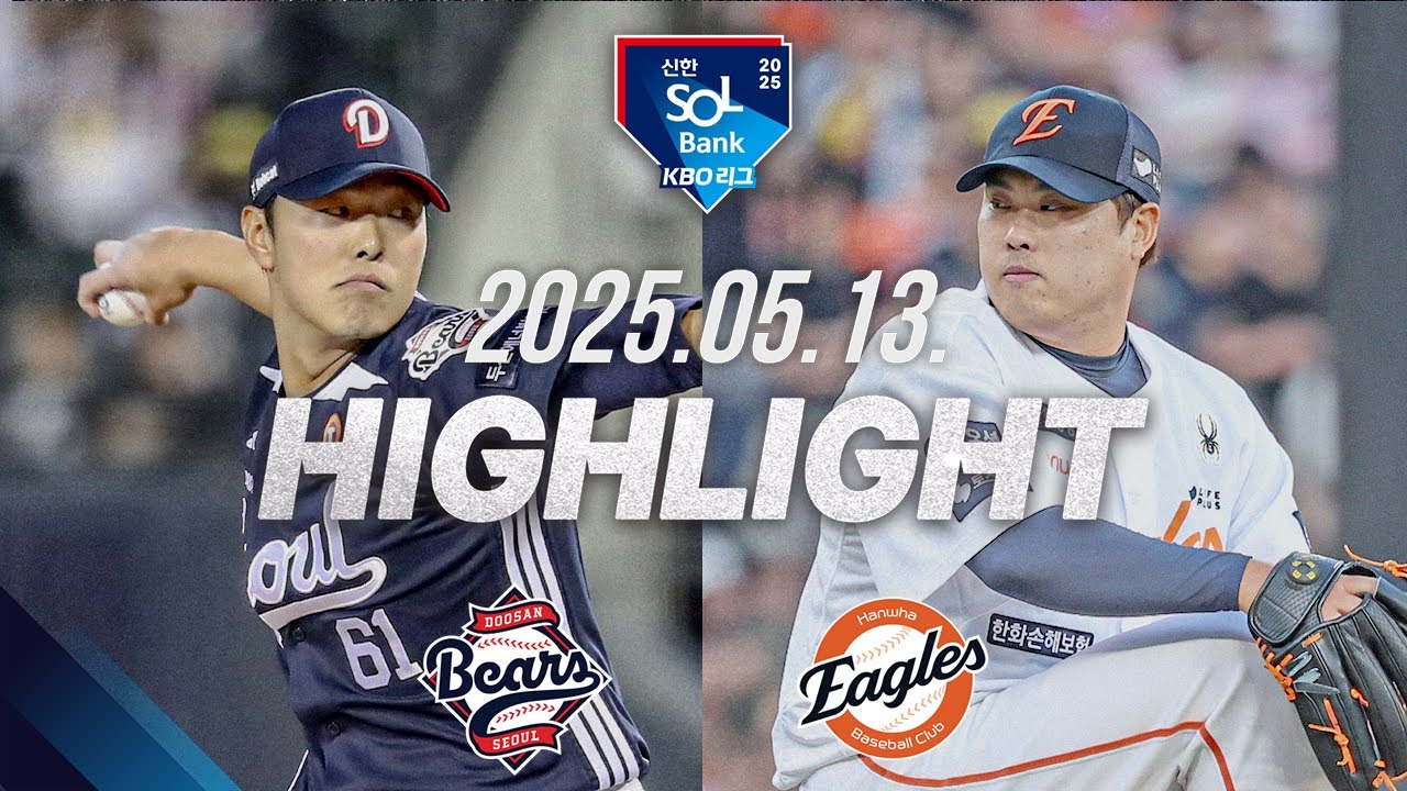 한화 VS 두산