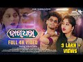 Bagdhara Sambalpuri Song Full Video Nilu Lakita Ashish Kumbhar Swagatika Tripathy