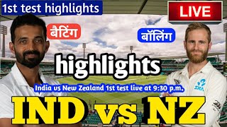 Live - IND vs NZ 1st test Match Live Score, India vs New Zealand Live Cricket match highlights