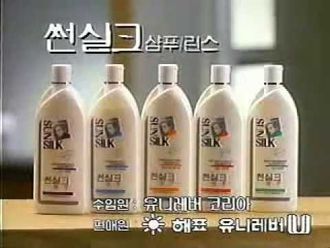 Sunsilk 20s - South Korea, 1993