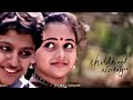 Childhood Nostalgic Status Midhunam Movie Allimarkavil Song Scenes ️ Mohanlal Urvashi Love ️