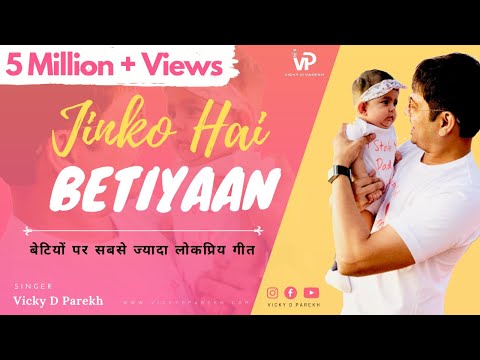 download lagu mp3 mp4 Vicky D Parekh Beti Song Free, download lagu Vicky D Parekh Beti Song Free gratis, unduh video klip Vicky D Parekh Beti Song Free