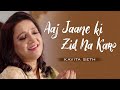 Aaj Jaane Ki Zid Na Karo | Live Version | Kavita Seth | Fayyaz Hashmi