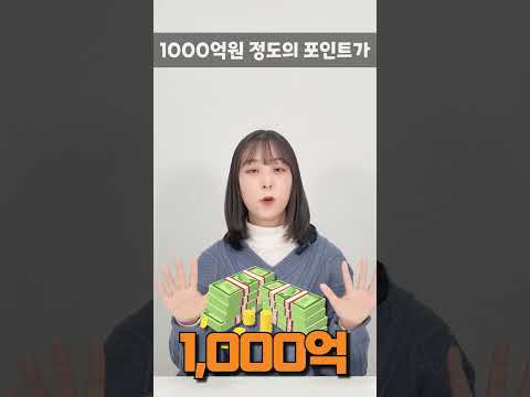 포인트를 현금으로 바꾸는 방법 5가지