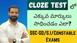 Cloze Test Telugu | Ts tet | Dsc | Bank | S.I | Constable | Group 4#jansenglishacademy