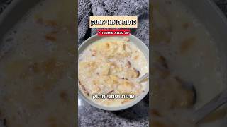 פתות תימני מתוק של סבתא שושנה ז״ל חובה בכל פסח ואחרי גם!!!