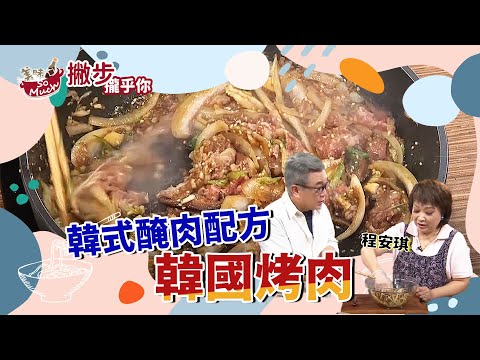 Korean Home-Style Marinated BBQ Beef