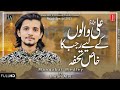 Rajab Special 2021 1442 MEDLEY MANQABAT 4 IN 1 Imran Alvi