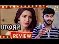 U-Turn Movie Review | Samantha, Rahul Ravindran