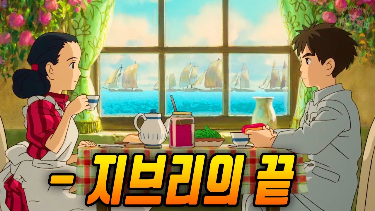 "미야자키 하야오는 이렇게 살아왔습니다..💥” 《그대들은 어떻게 살 것인가》 완전분석 (+새, 탑, 무덤, 결말의 의미)