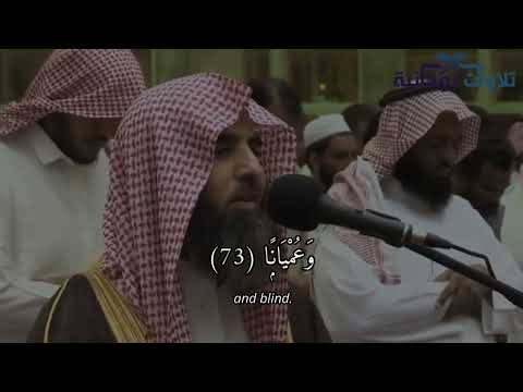 Surah Al_Furqan | Muhammad Al-Luhaidan.