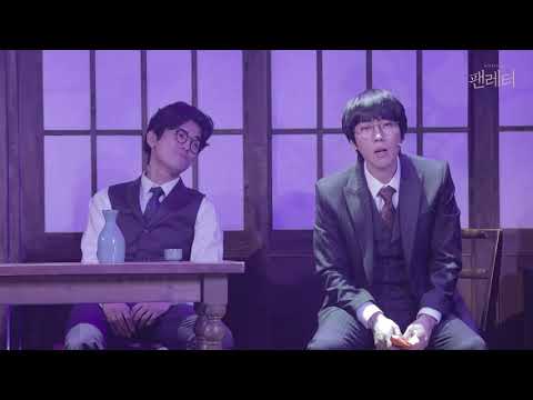 2019-20 뮤지컬 팬레터_주요 장면 나눠 보기 Vol  3.   MUSE 김재범, 김지휘, 양승리, 장민수, 권동호