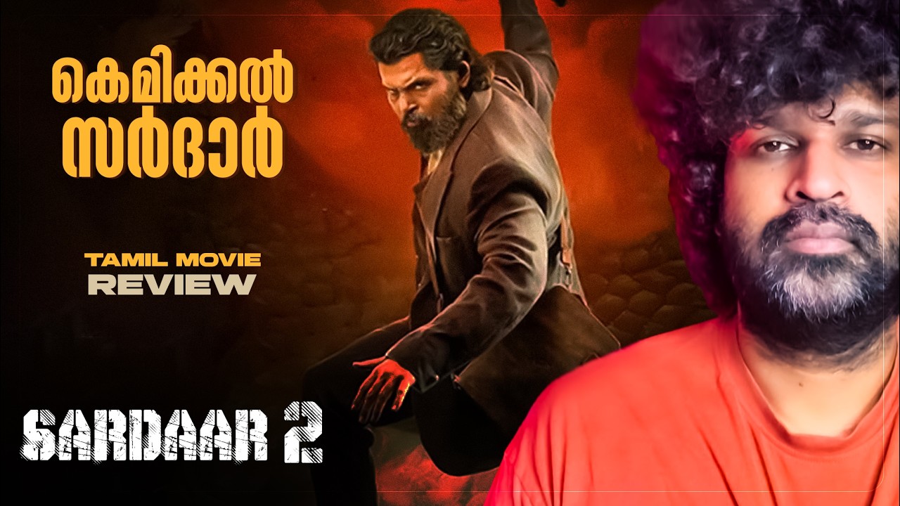 Sardar 2 - Review Malayalam | Karthi | SJ Suryah | Malavika | Ashika | PS Mithran | Sam CS