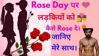 Rose Day || Valentine De special