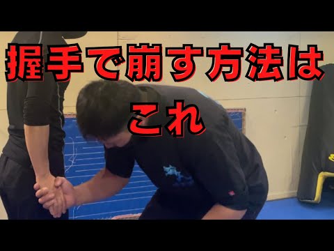 これをやればOK 握手の技術