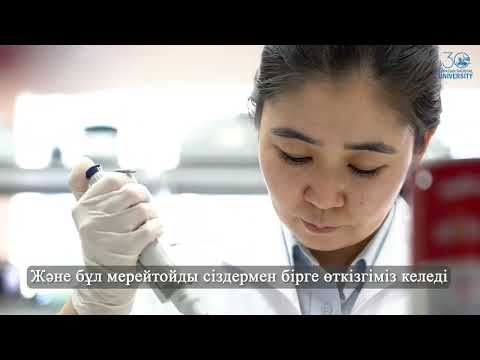 ЕНУ — 30 лет лидерства и развития