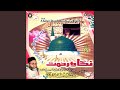 Teri Rehmaton Ka Darya With Daff