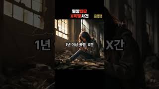 Download lagu 밀양집단 X폭행사건#무서운이야기 #실화 #사건의지평선 #한국 #밀양여중생 mp3
