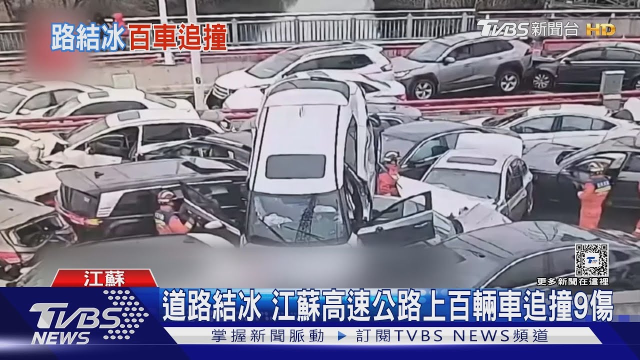 雨雪夾雜!道路狂結冰 外送員倒成一片、江蘇上百輛車追撞