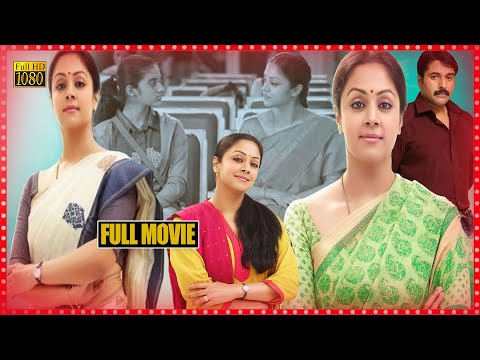 36 Vayasulo Telugu Full Length Movie || Jyothika Super Hit Family Comedy Entertaining Movie || TSHM