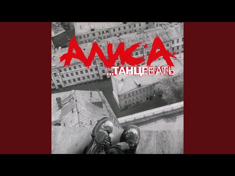 Video thumbnail for Гость (Guest)
