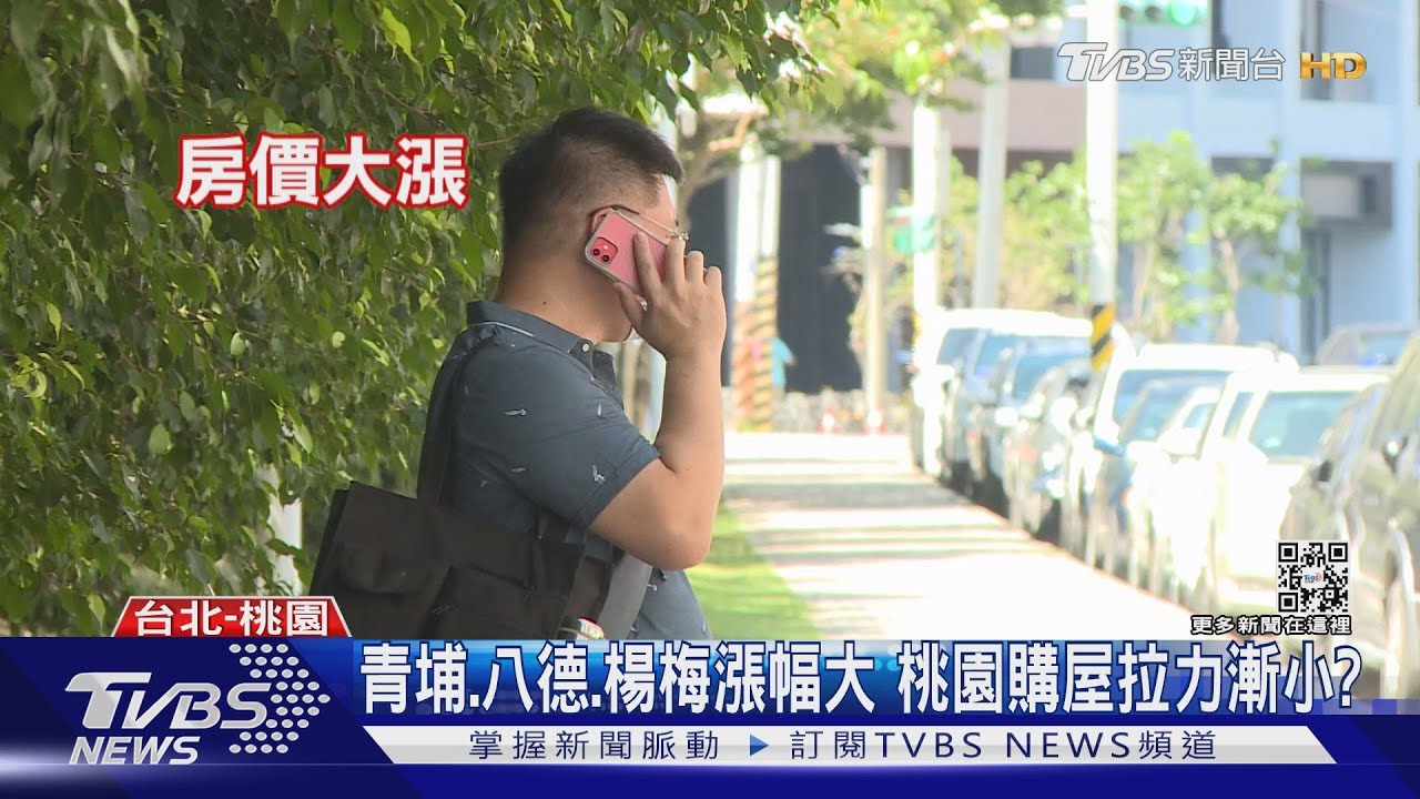 房價大漲買不起房 鄭寶清提頭期款政府扛行得通?專家這樣說...