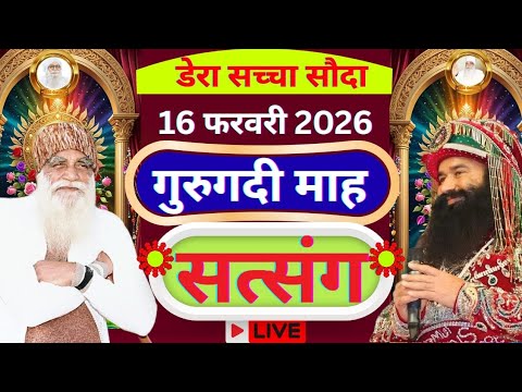 16 February Saint Gurmeet Ram Rahim Singh Ji Satsang | MSG Satsang Live | Dera Sacha Souda Satsang |