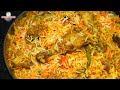 How To Make Layer Chicken Biryani Layer Chicken Biryani Dawat Wali Biryani Recipe Smiley Food