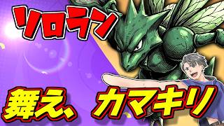 【ソロラン550～】エオスの切り込み隊長【ポケモンユナイト】#ポケモンユナイト