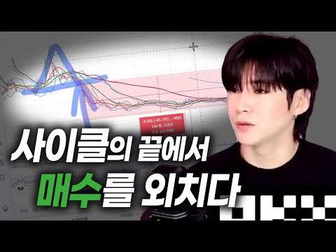 알트코인 사이클만 알아도 계좌 우상향함