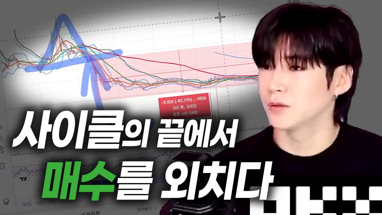 알트코인 사이클만 알아도 계좌 우상향함