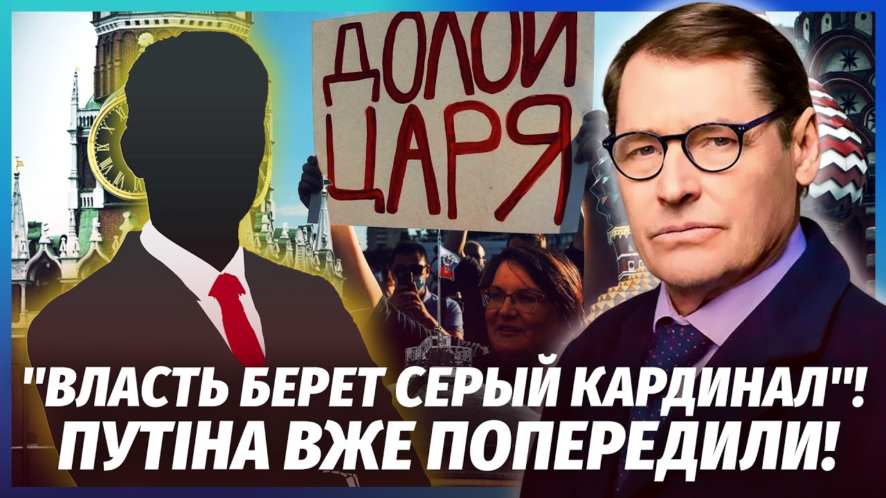 ⚡️ЖИРНОВ: НАЗВАЛИ ІМ'Я НОВОГО ГЛАВИ РОСІЇ! Це не випадковість. Прямо зараз - ?
