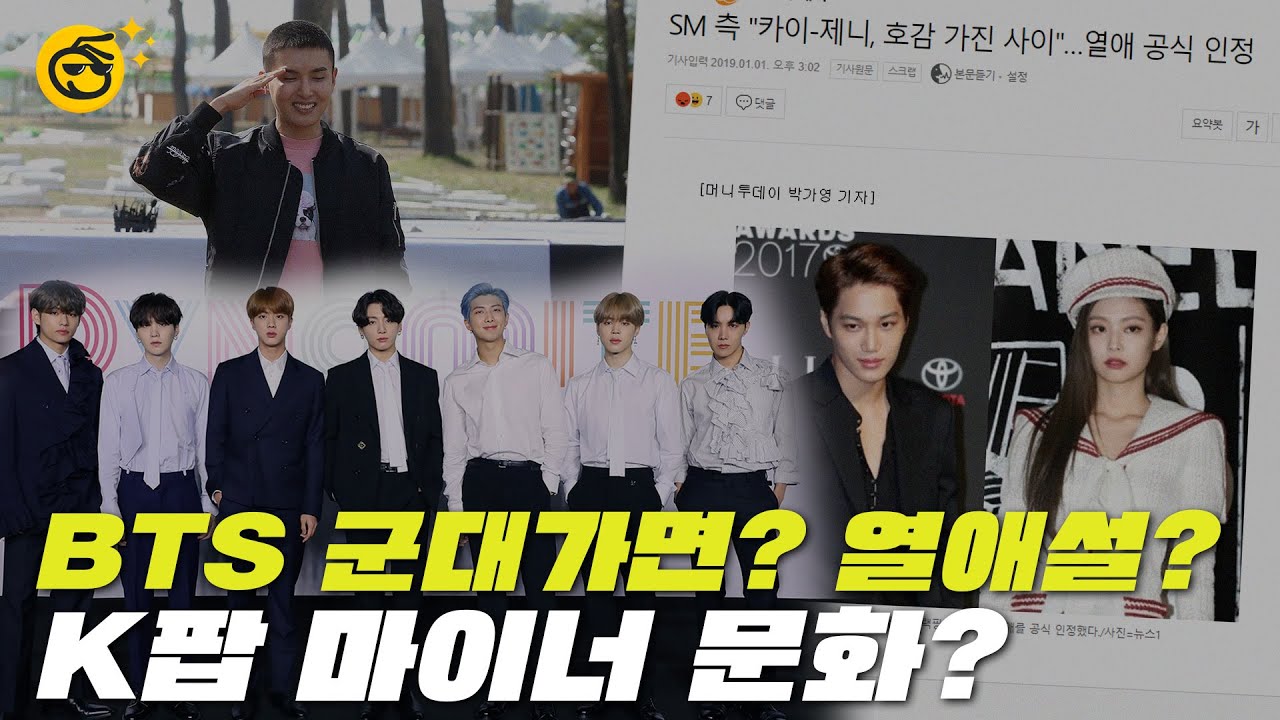 [관종썰]방탄소년단이 진짜 유명하냐구요?!