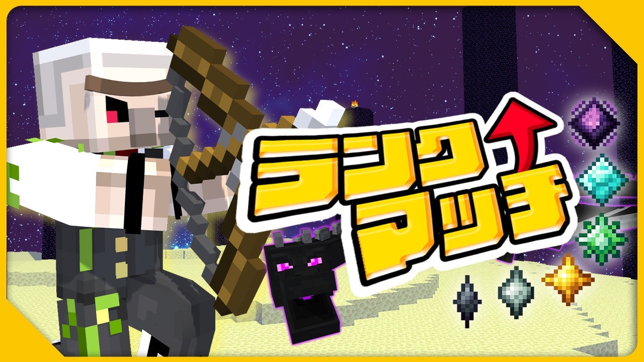 【マイクラ】ずぴぴぴぴー　【エンドラRTA】