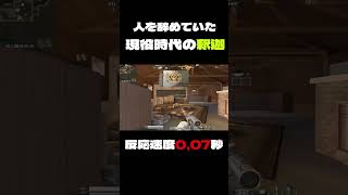 【反応速度0，07秒】現役時代の釈迦　#shorts