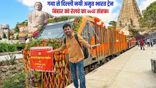 Gaya to New Delhi Amrit Bharat express first Inaugural run journey Experience ❤️