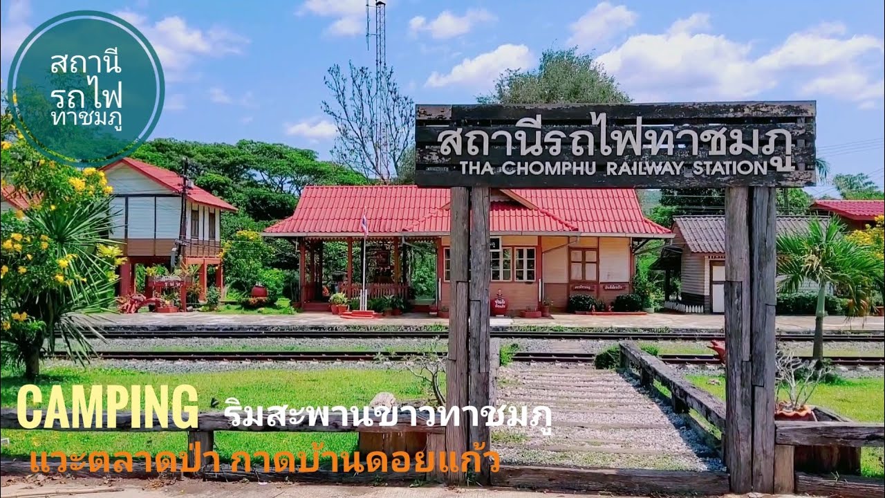Tha Chompoo Bridge
